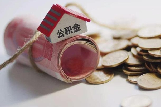 庆云公积金怎么计算利息-荆门公积金代办服务